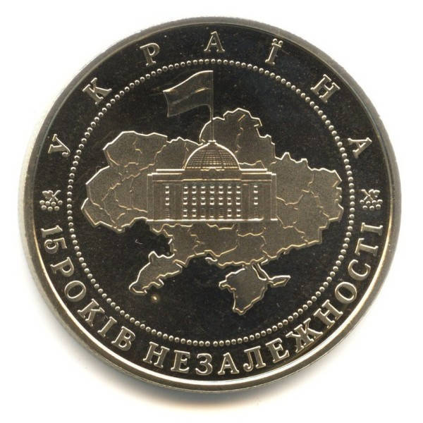 

Монета "15 лет независимости Украины" 5 гривен. 2006 год.