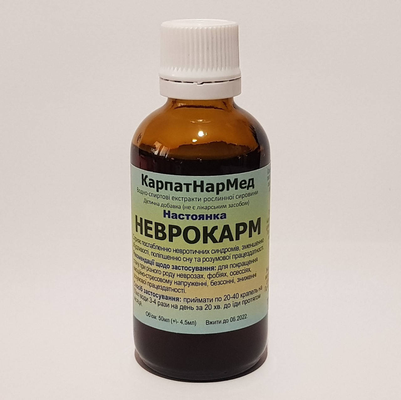 

Hастоянка "НЕВРОКАРМ"