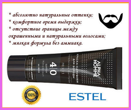 

Крем-камуфляж Estel Alpha Home для окрашивания бороды, 4/0 шатен, 40 мл