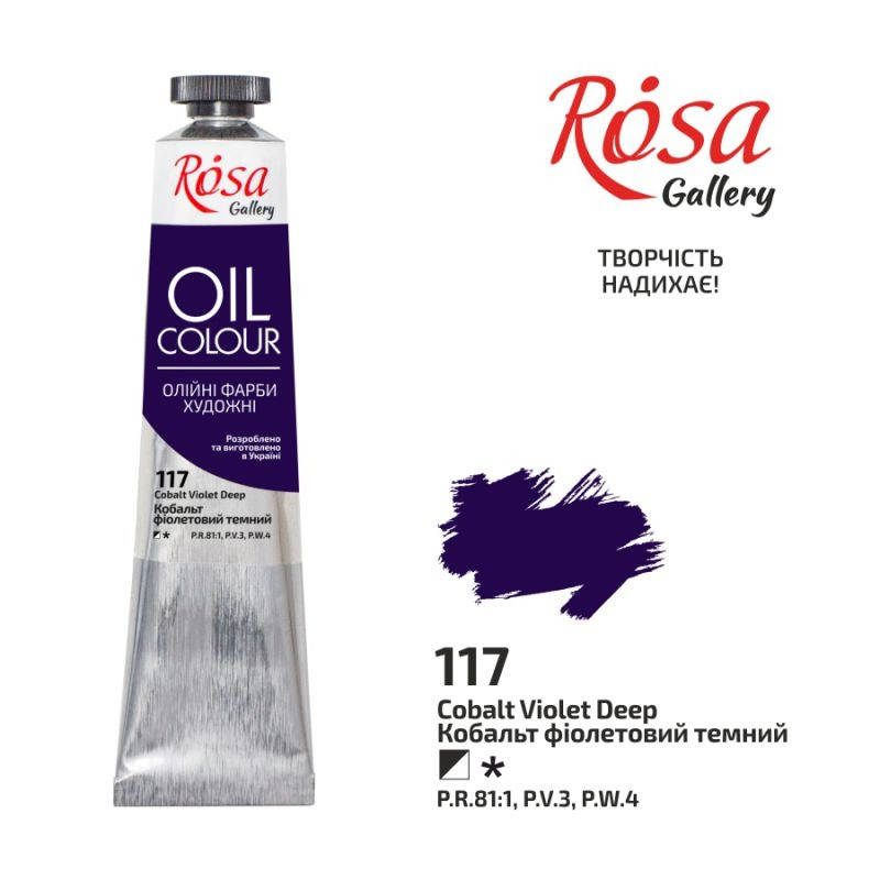 

Краска масляная Rosa Gallery, Кобальт фиолетовый темный, 45 мл (3260117)