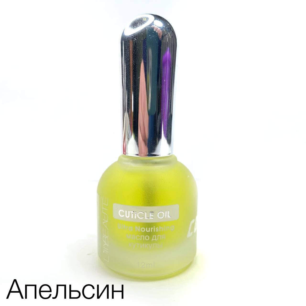 

Масло для кутикулы Lilly Beaute 12 ml Апельсин