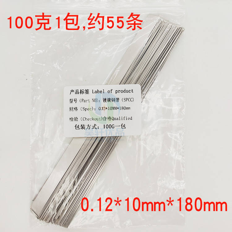 

Никелевая пластина,лента для точечной сварки 0.12*180*10mm