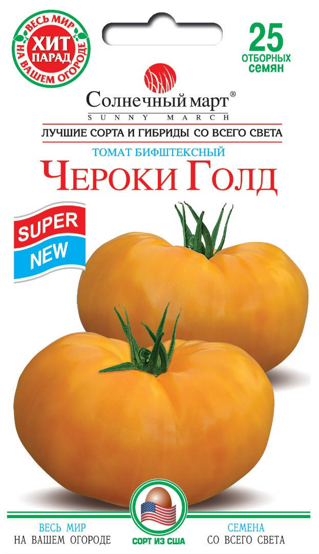

Томат Чероки Голд, 25шт.