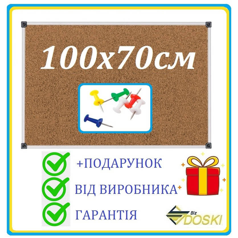 

Доска пробковая офисная для заметок 100х70 см в алюминиевом профиле (Doski.biz)