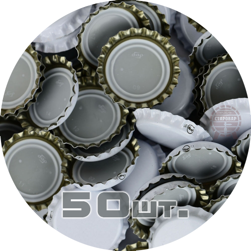 

Пивная пробка, белая (EU), 50шт., Белый