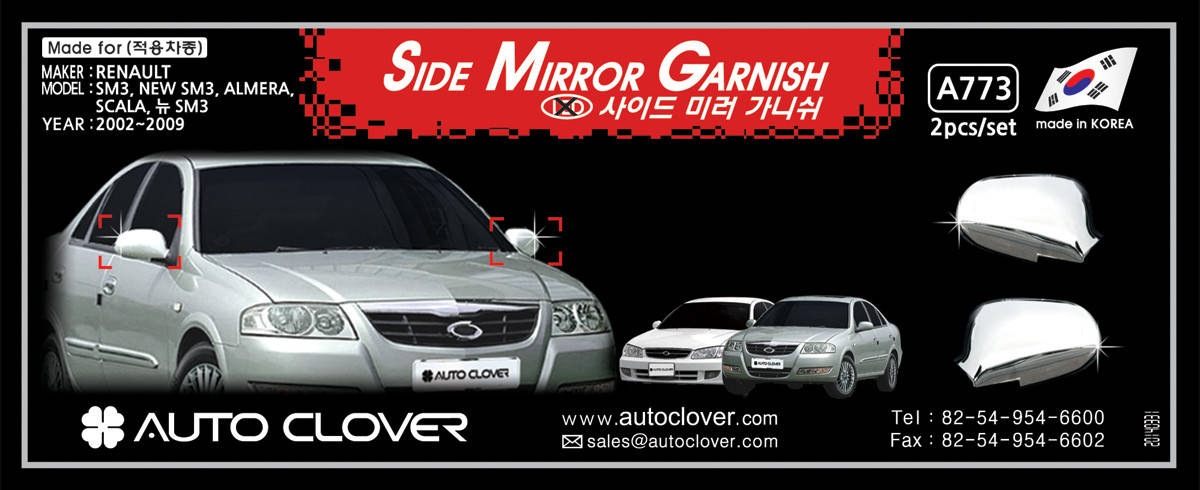 

Хром накладки на зеркала Nissan Almera Classic 2006-2012 (Autoclover A773)