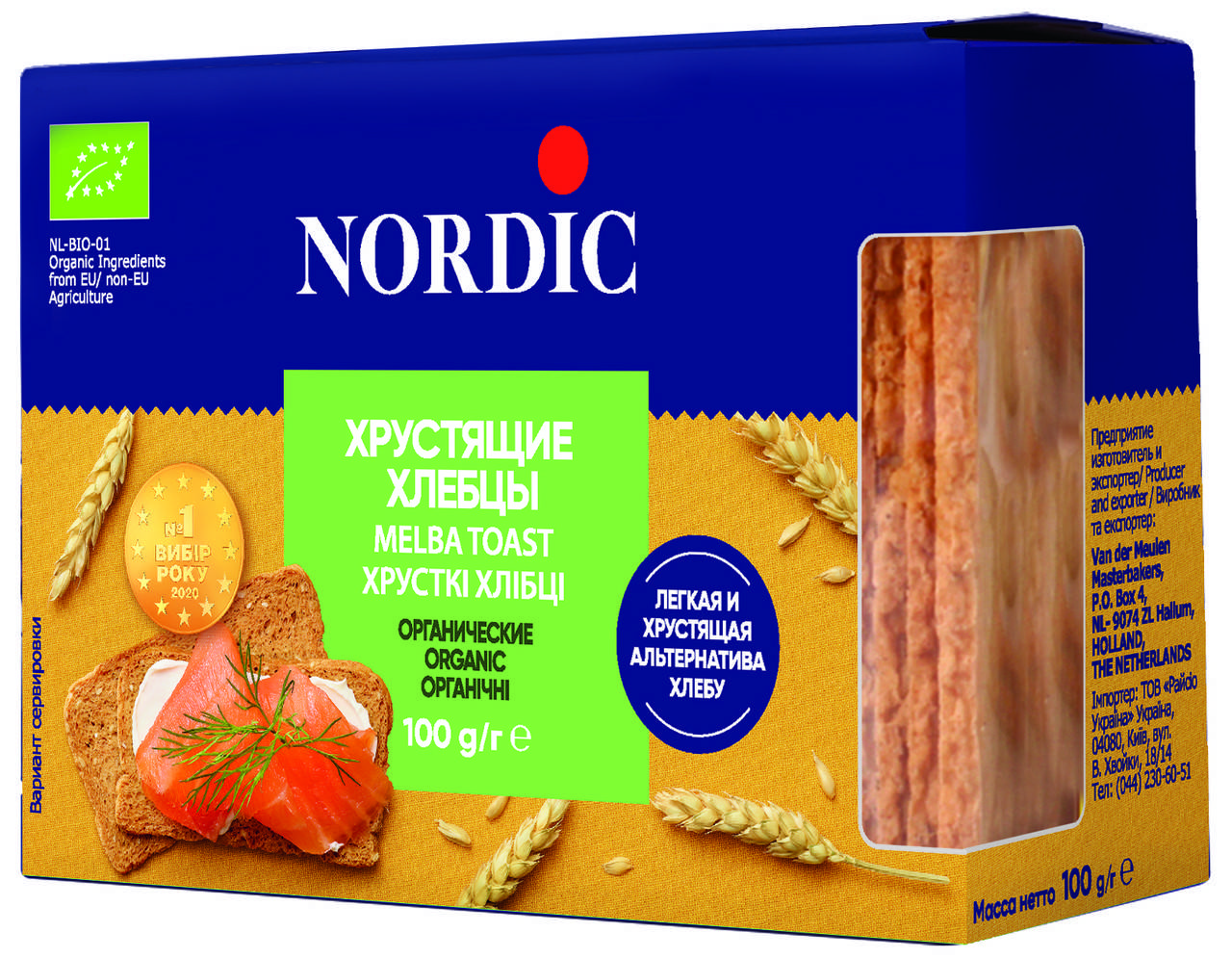 

Хлебцы NORDIC из злаков органические 100г, (14шт/ящ)