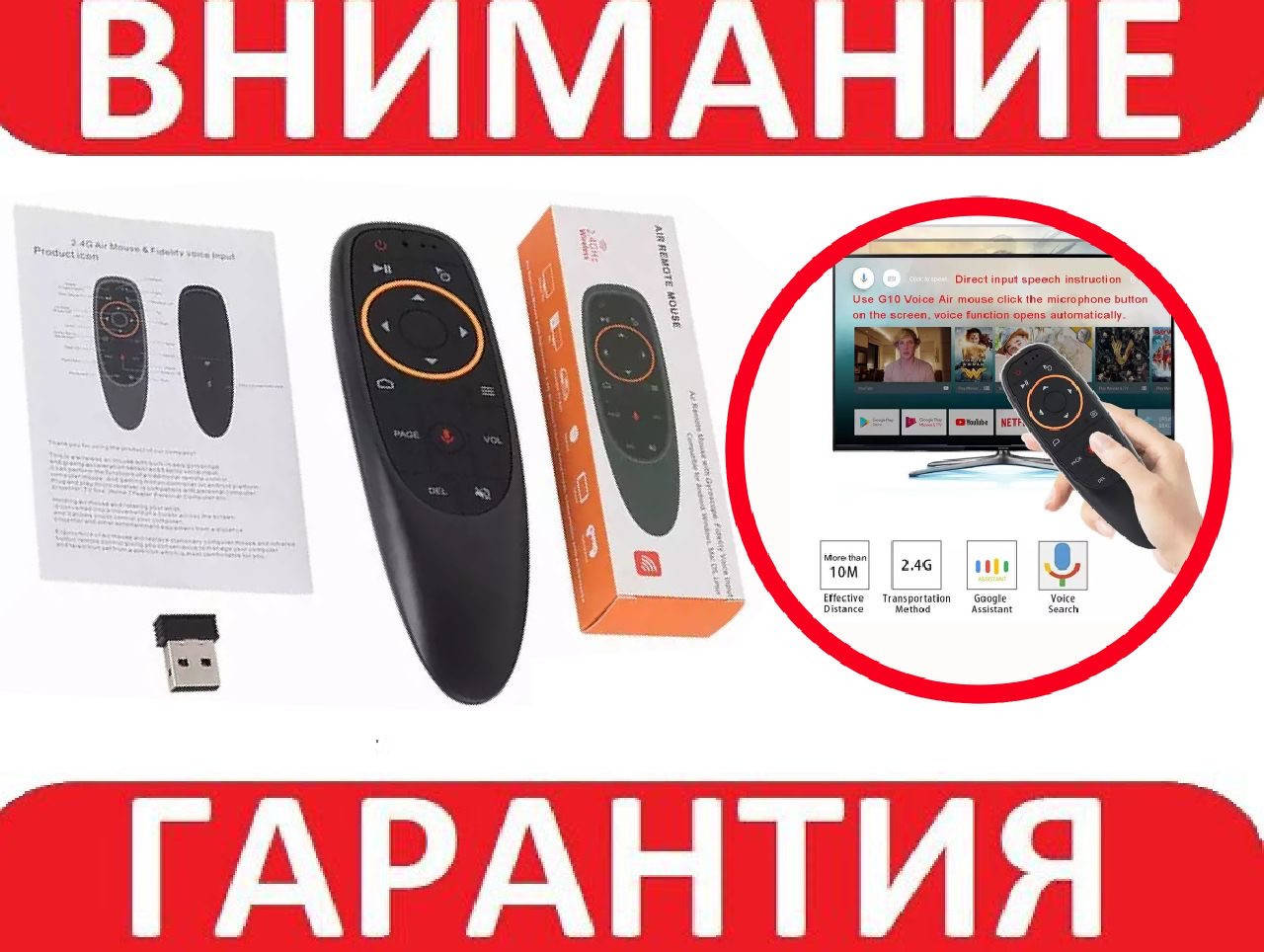 

Пульт Air mouse G10S