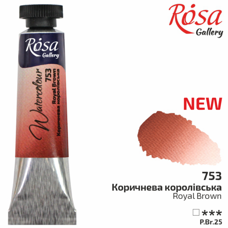 

Краска акварельная, Коричневая королевская, туба, 10мл, ROSA Gallery