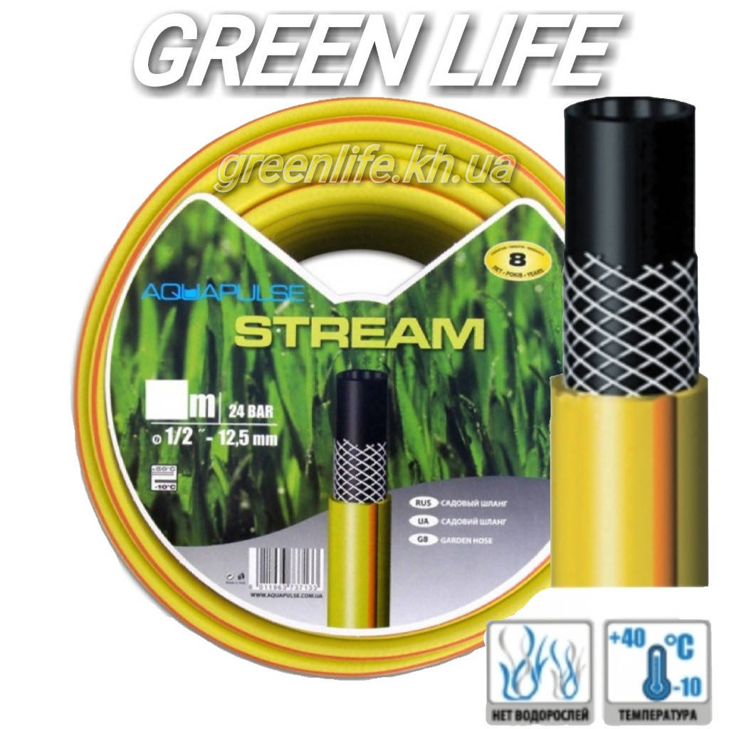 

Шланг поливочный STREAM 1/2" (50 м)