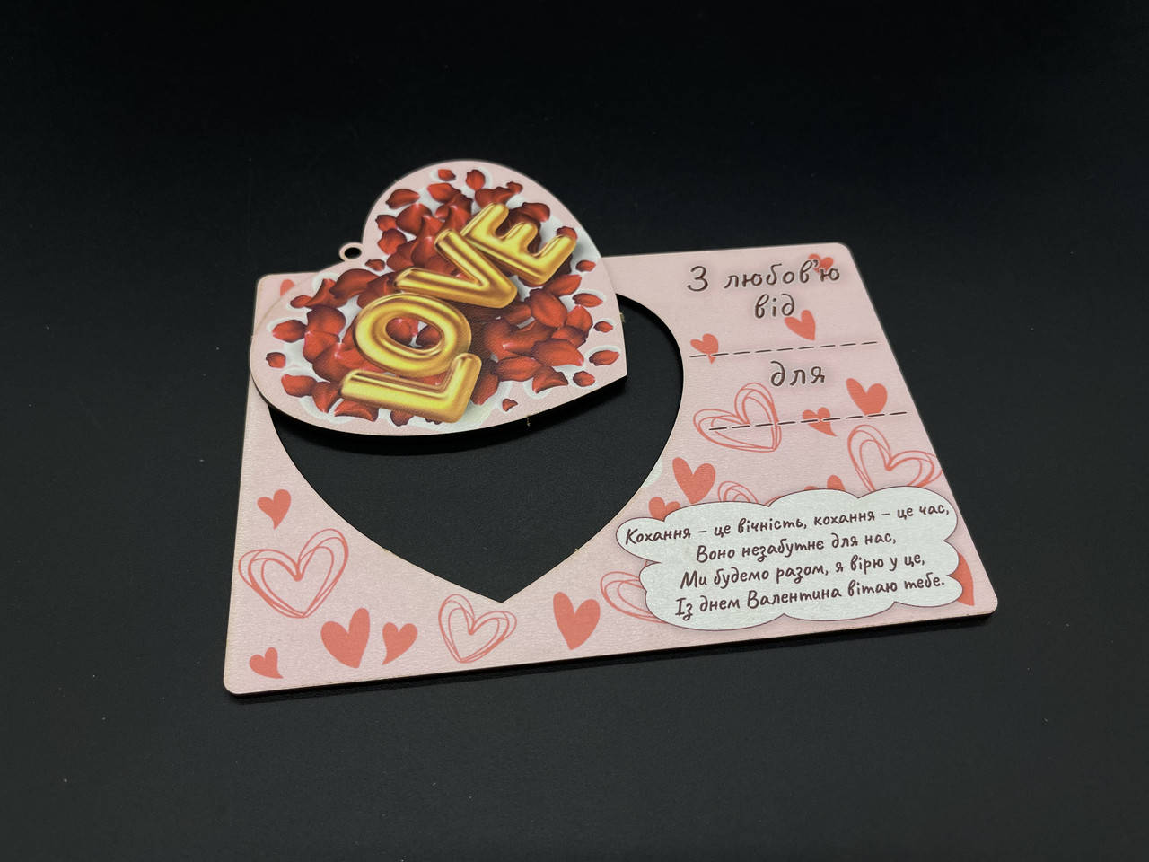 

Деревянные Валентинка. 11.5х16.5см