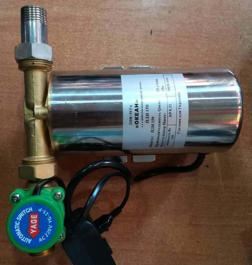 

Насос для повышения давления