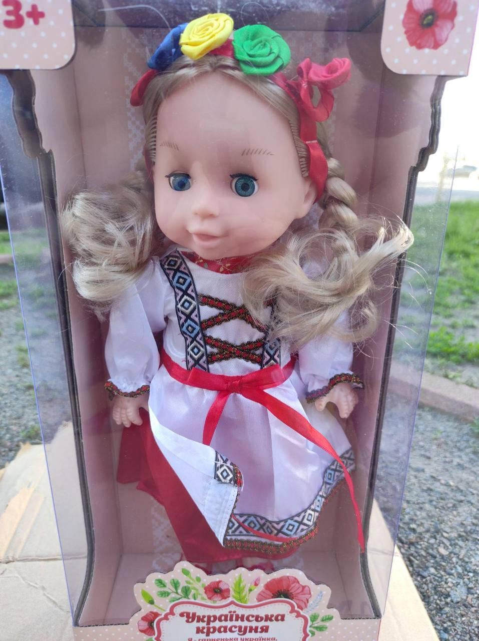 

Музыкальная кукла Красавица Украинка украиночка 37 см поет ураинскую песню