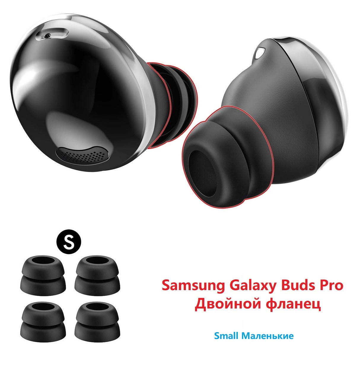 

Амбушюры Samsung Galaxy Buds Pro SM-R190 Размер S маленькие черные