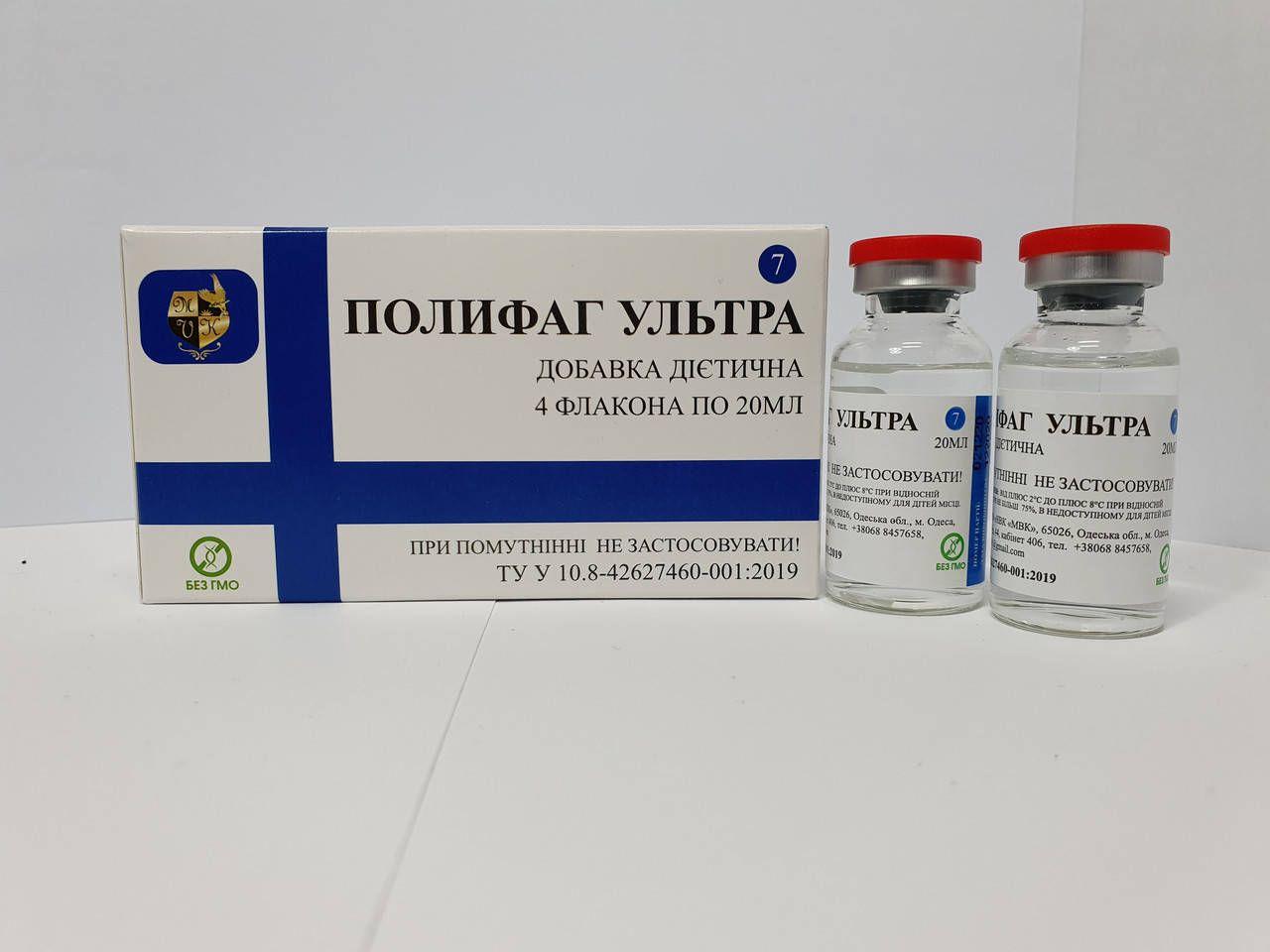 

Полифаг Ультра бактериофаг поливалентный, раствор 4 флакона по 20 мл