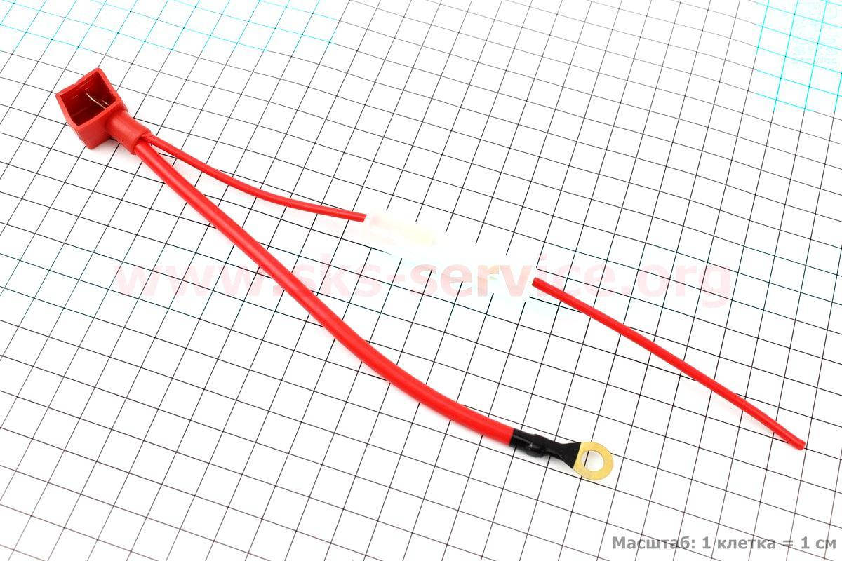 

Провод для аккумулятора - на клему с предохранителем мопед Дельта