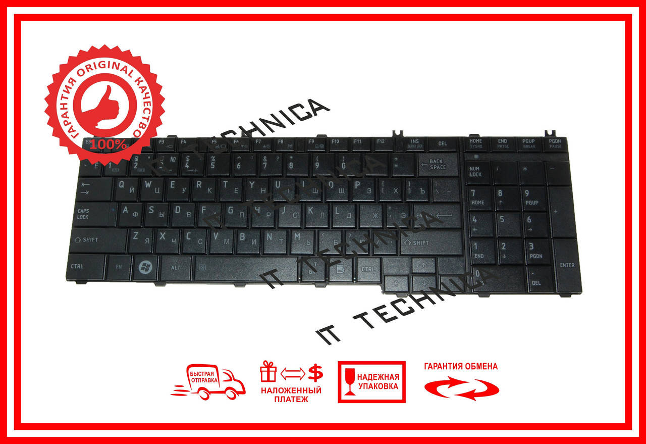 

Клавіатура TOSHIBA C650 C650D C655 C655D C660 C660D C665 C665D C670 C670D C675 C675D L650 Чорний RUUS, Черный