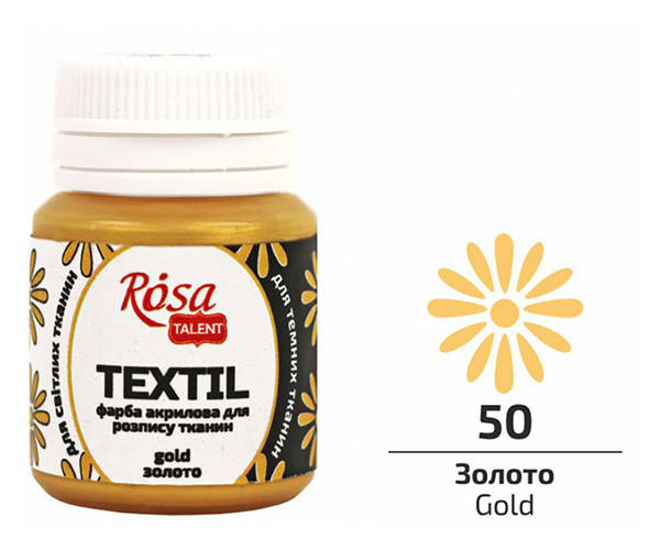 

Краска по ткани Rosa Textil Золото металлик (50) 20 мл (263501)