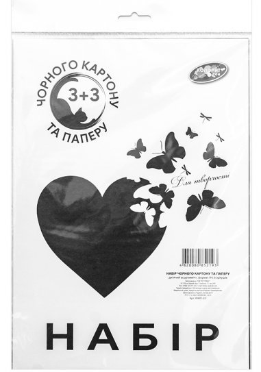 

Набор картона и бумаги Color-it А4 Черный 3+3 шт НЧКП-3/3