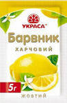 

Пищевой краситель "Желтый"
