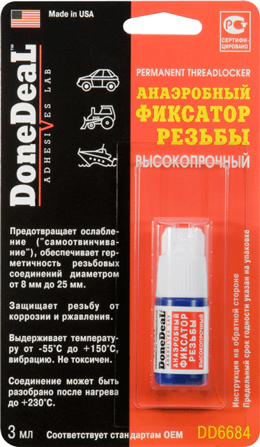 

6684 DD Анаэробный фиксатор резьбы высокопрочный 3г