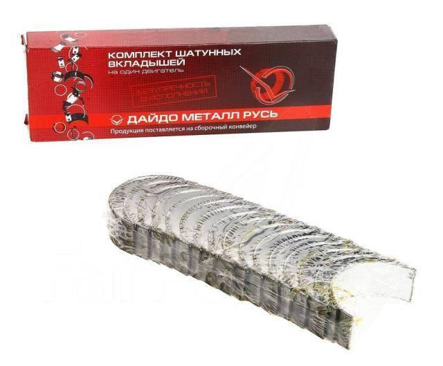 

Вкладыши коленвала шатун 1,00 ГАЗ-53, 66