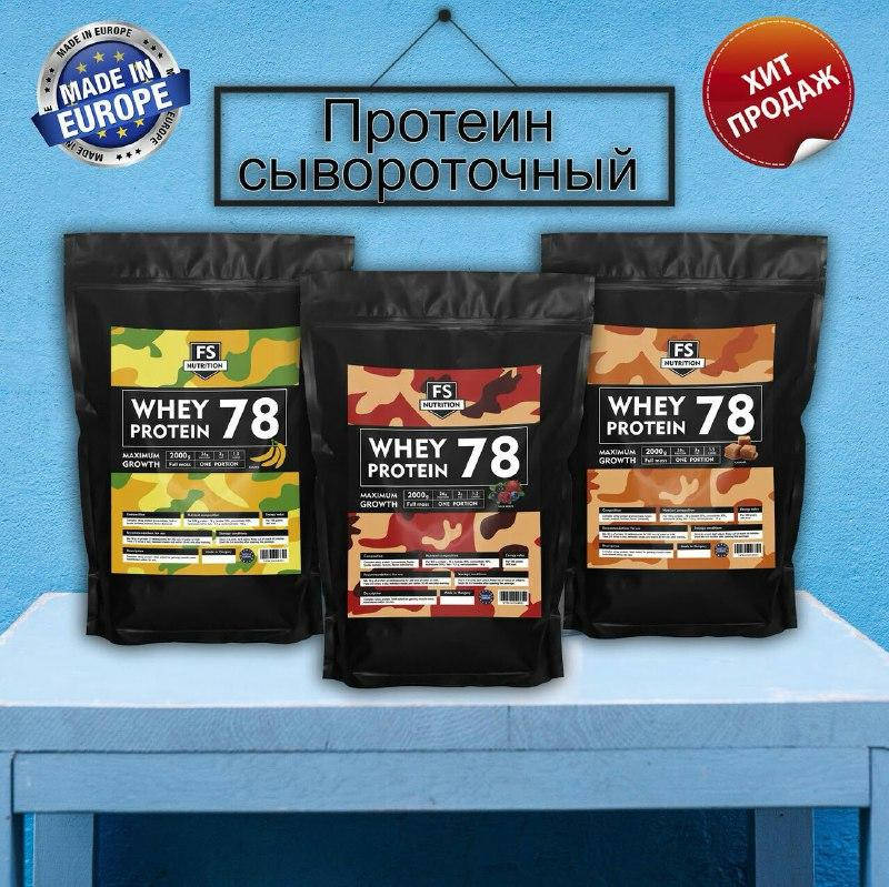 

Сывороточный Протеин
