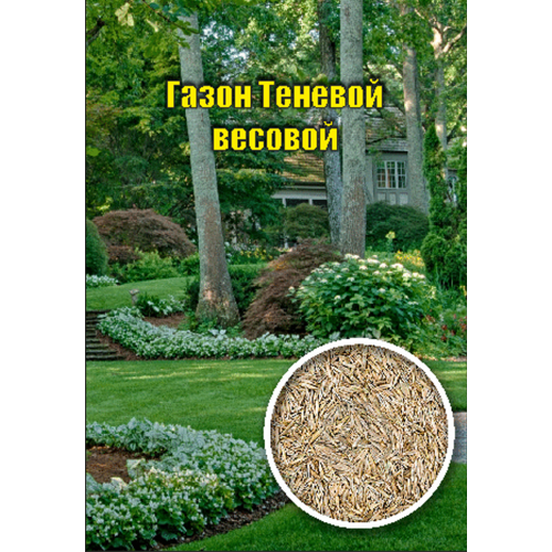 

Трава газонная Теневая, 1 кг