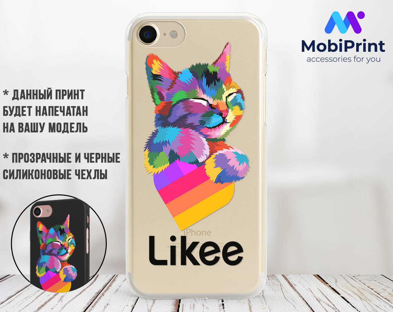 

Силиконовый чехол Кот Лайк (Cat Likee) для Apple Iphone 7_8_Se 2020