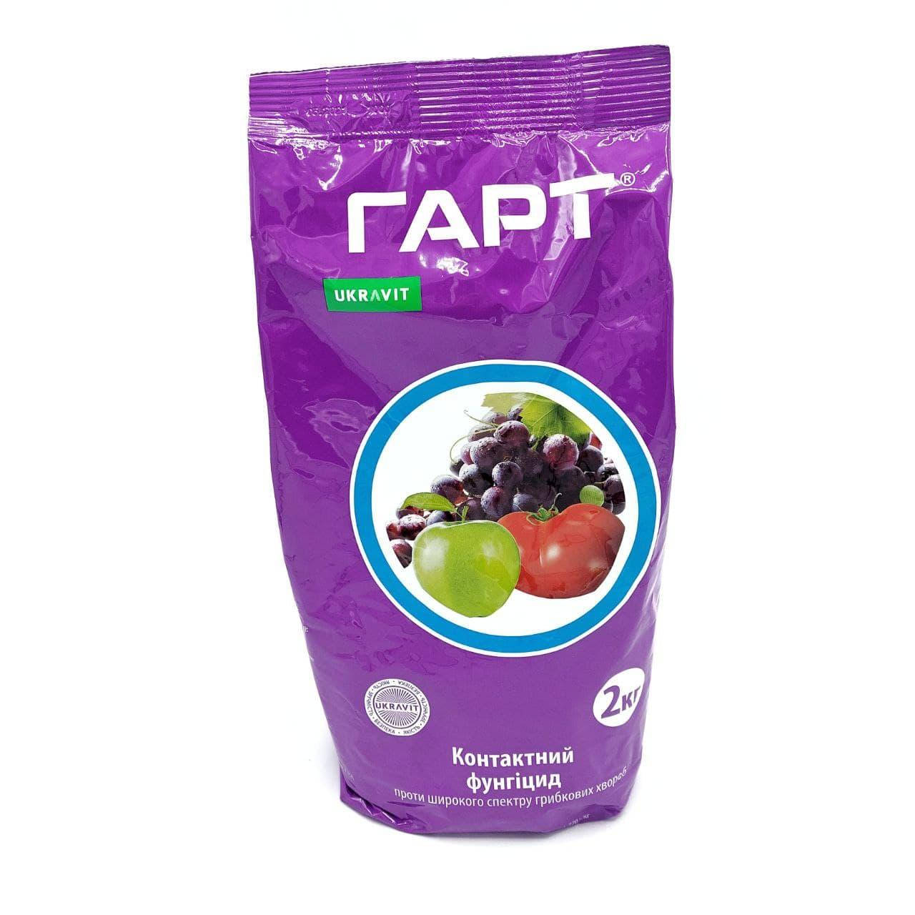 

Фунгицид Гарт ЗП 2 кг Укравит Украина