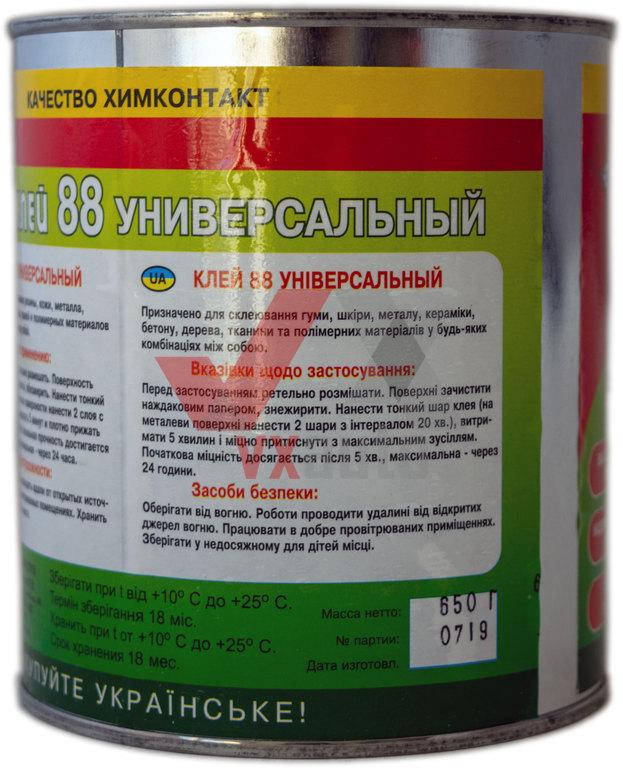 

Клей 88 600 мл Химконтакт (в металл. банке)