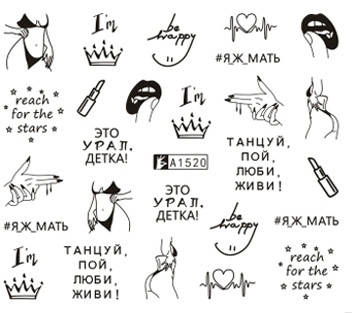 

Наклейки для ногтей