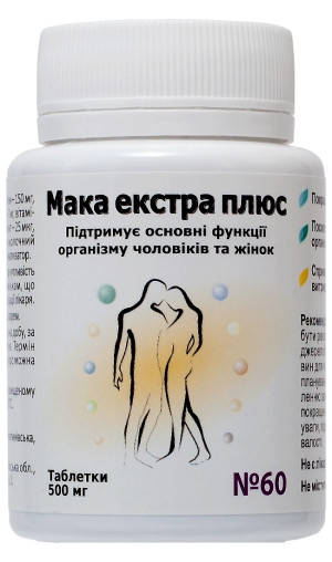 

Мака экстра плюс 60капс