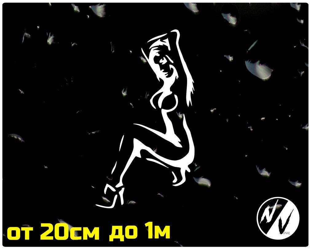 

Виниловая наклейка на авто Девушка 20 см