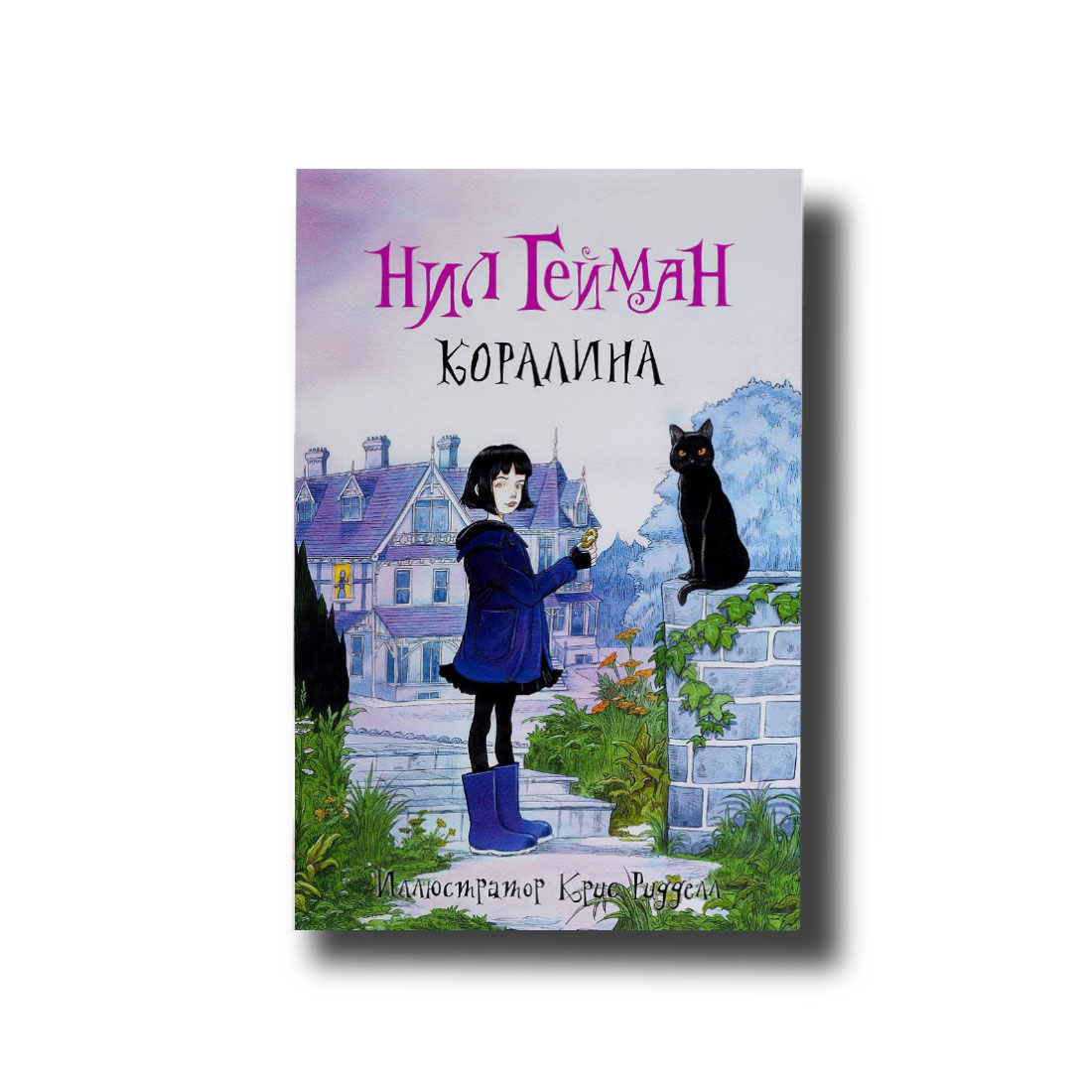 

Коралина Твердый