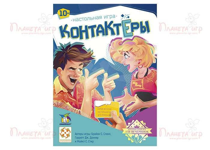 

Настольная игра Стиль жизни Контактёры (LS71)
