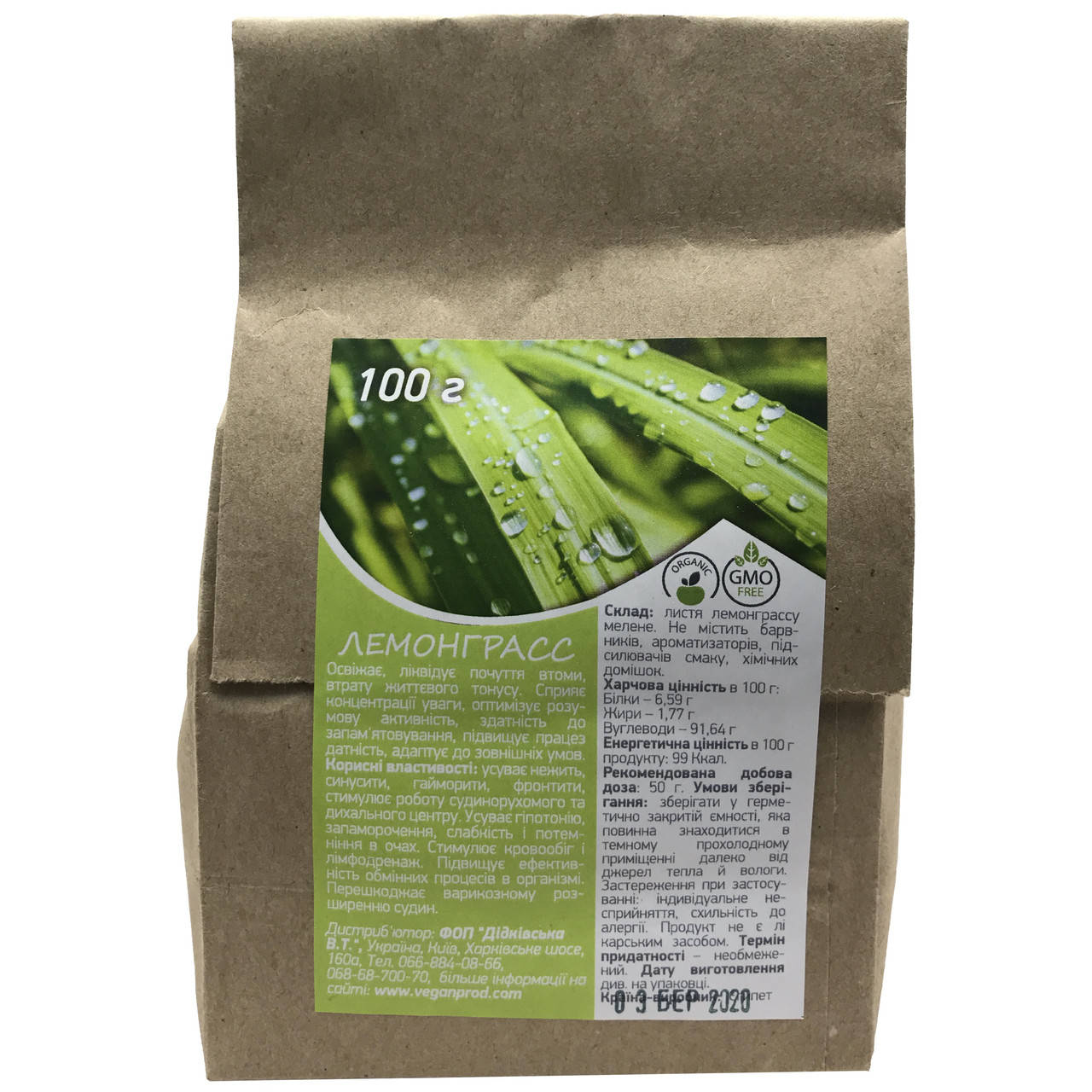 

Лемонграсс Vegan Prod 100г
