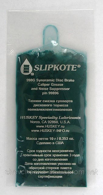 

Смазка суппорта дискового тормоза SLIPKOTE 998G (10 грамм)