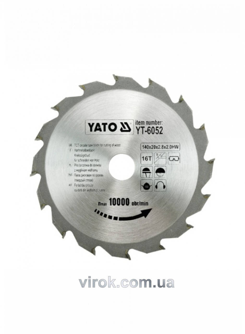

Диск пильный по дереву YATO 140 х 20 х 2.8 х 2 мм 16 зубцов R.P.M до 10000 1/хв YT-6052