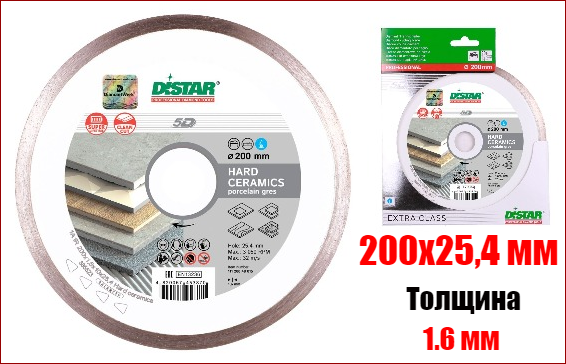 

Алмазный отрезной диск Distar Hard Ceramics 5D 200x25.4 мм