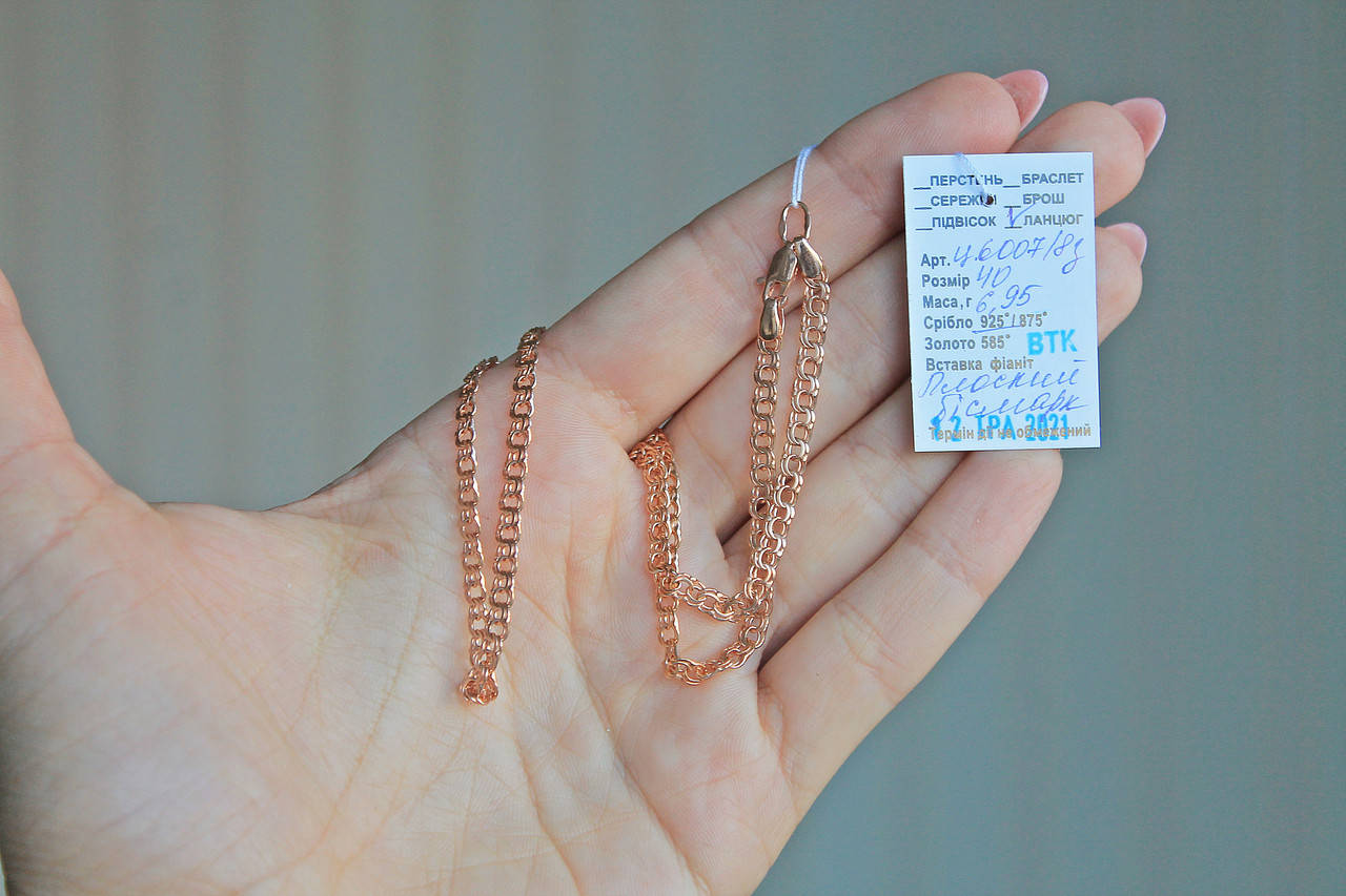 

Серебряная цепь Пл.бисмарк позолота  см (6,95