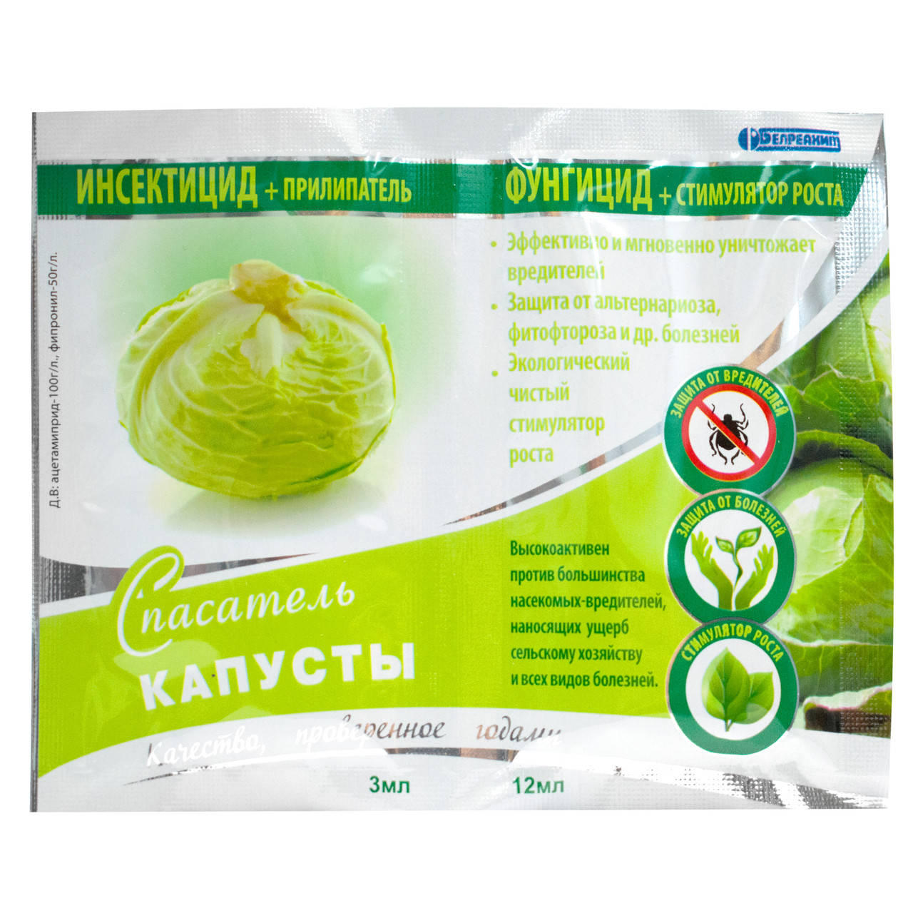 

Спасатель капусты 3 мл + 12 мл Белреахим