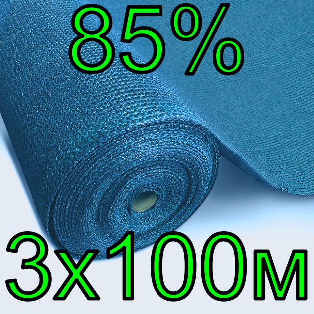 

Сетка затеняющая 85% 3х100м AgroStar для забора, Бирюзовый