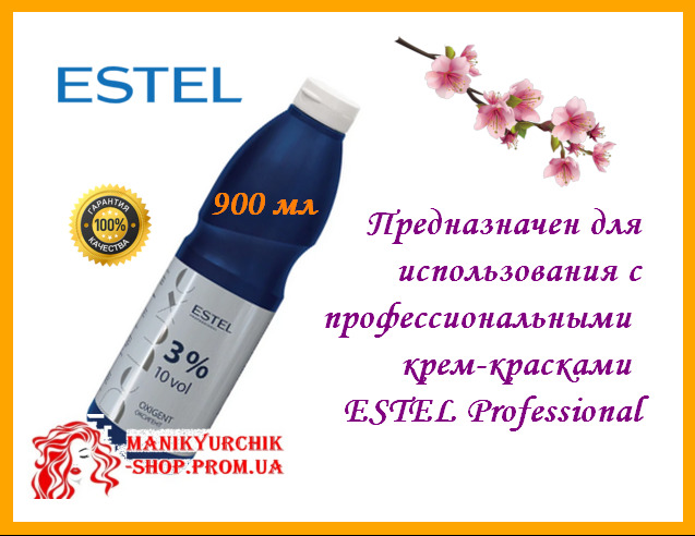 

Оксигент Oxigent Estel De Luxe делюкс 3% окислитель 900 мл