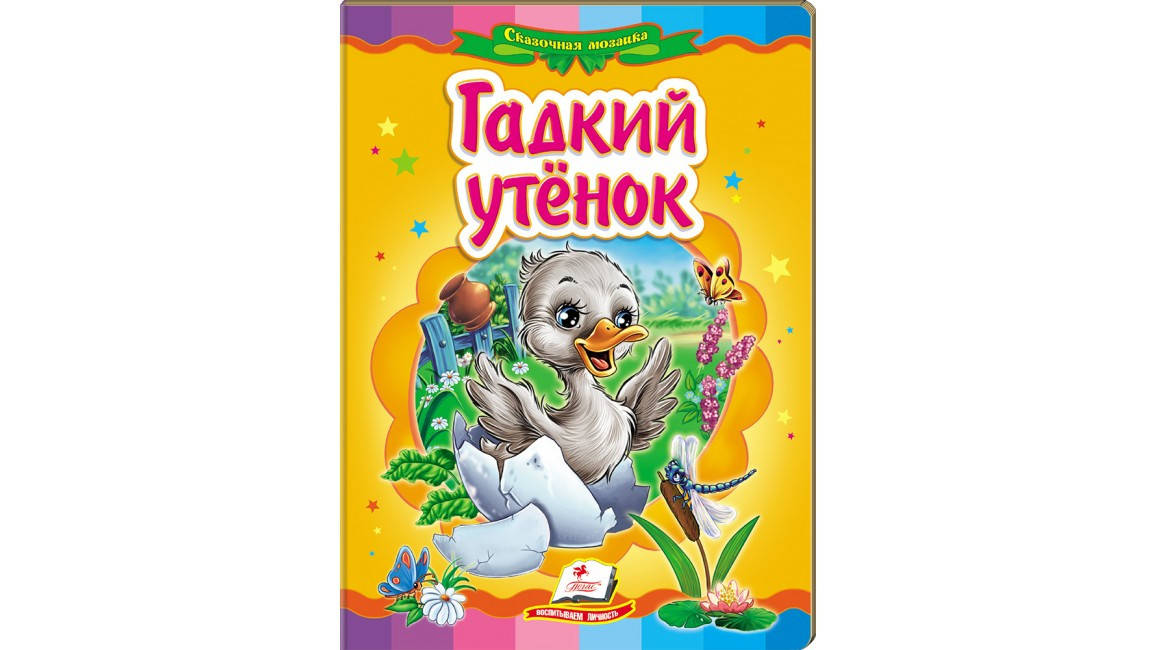 

Пегас КА5 Гадкий утенок (Русс)