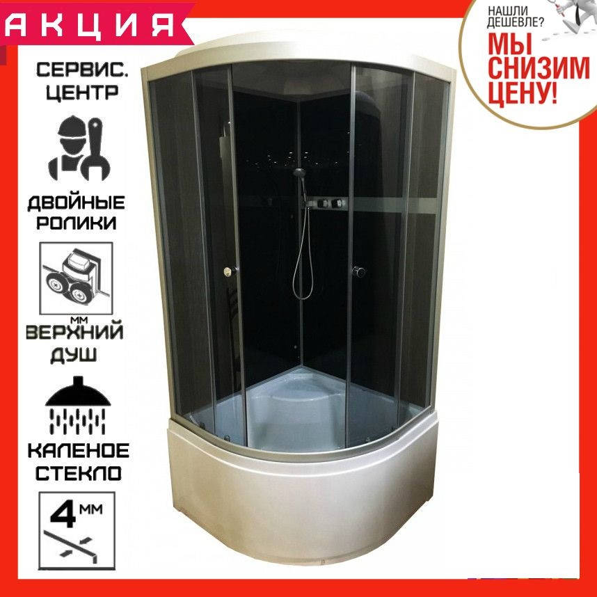 

Гидромассажная душевая кабина 90х90 см GM 517 без электроники