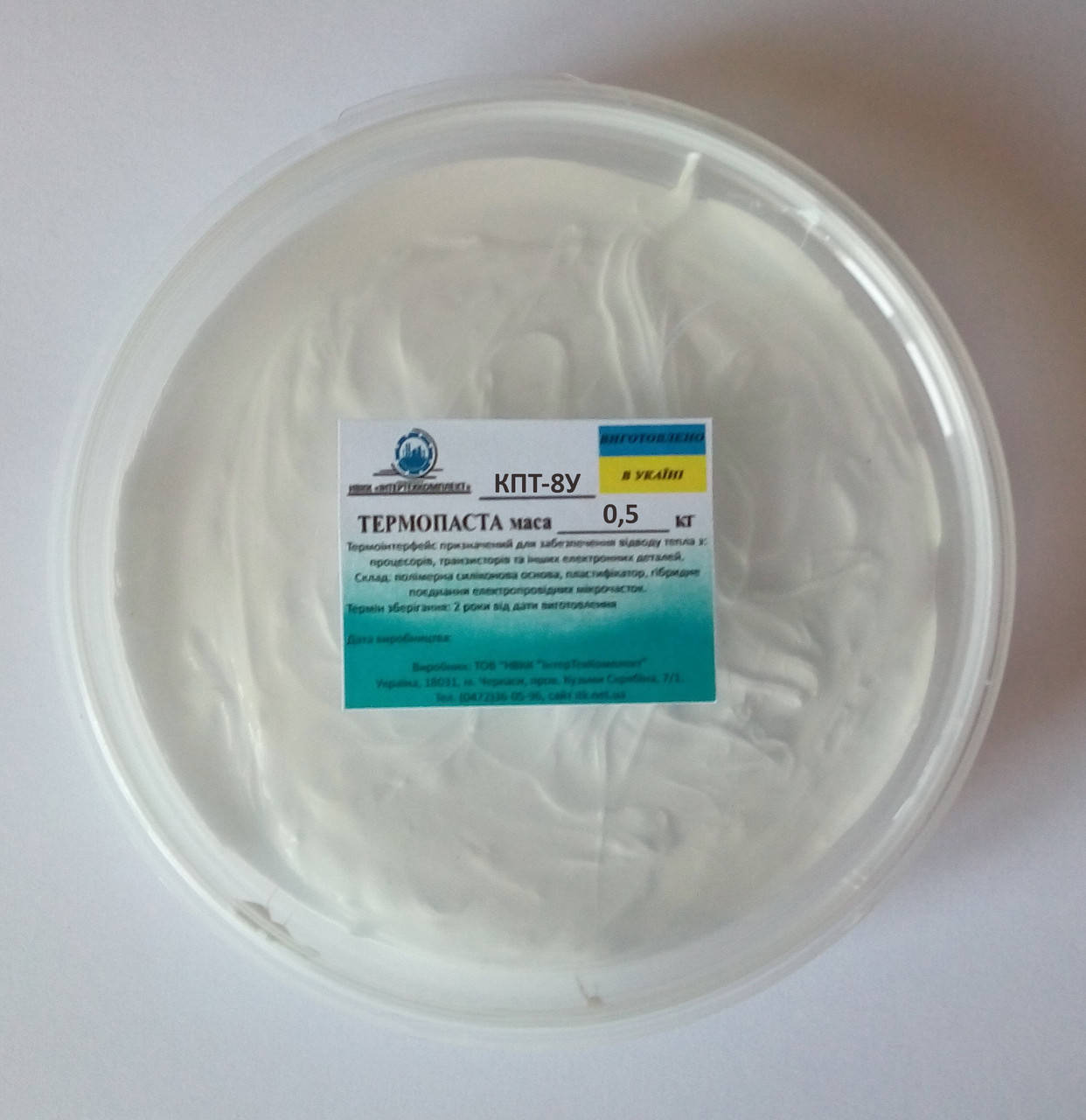

Невысыхающая термопаста КПТ-8У банка 500г. 1,5Вт/(м•К) от производителя