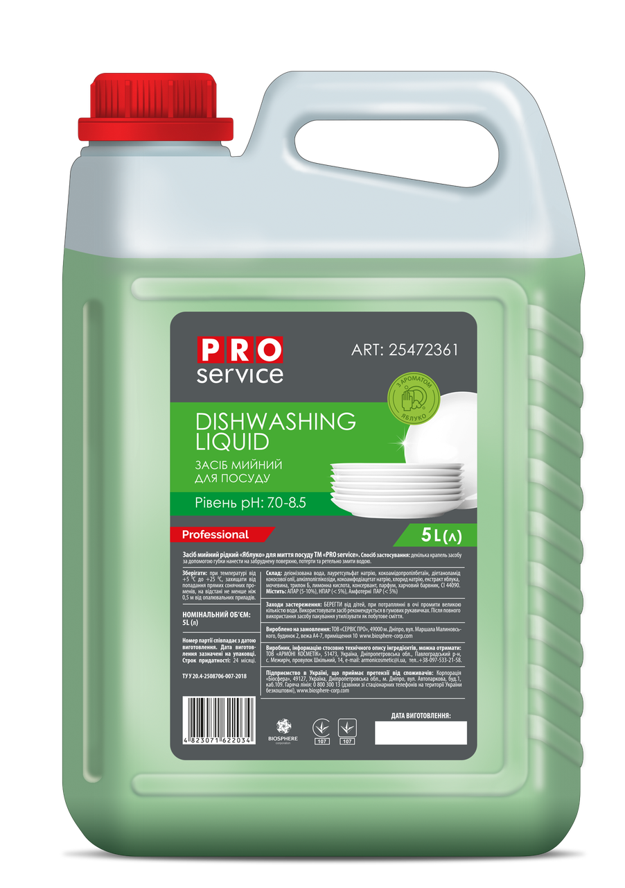 

PRO Засіб для миття посуду ЯБЛУКО, STANDART, 5л