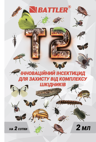 

Інсектицид від шкідників Т2 2 мл