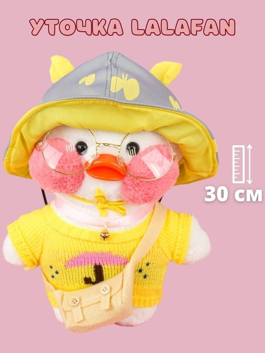 

Мягкая Игрушка Уточка в очках Lalafanfan Duck лалафанфан 30 см Белая 102030015, Белый
